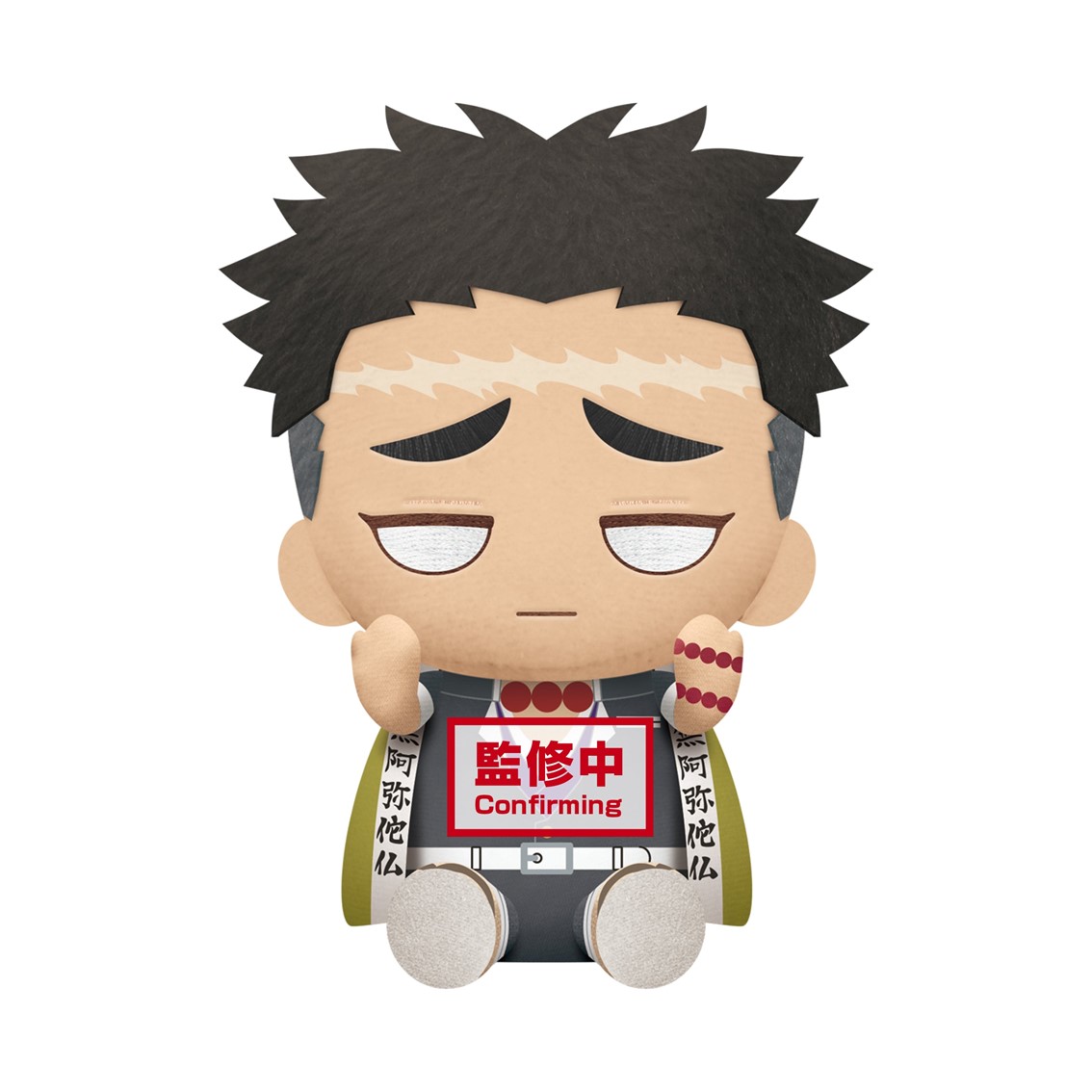 Banpresto Peluche kimetsu no yaiba demon slayer big plush gyomei himejima