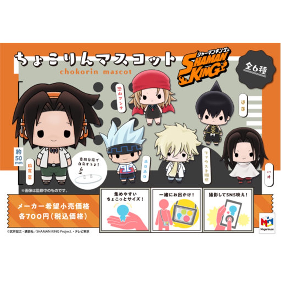 Megahouse Set figuras chokorin shaman king