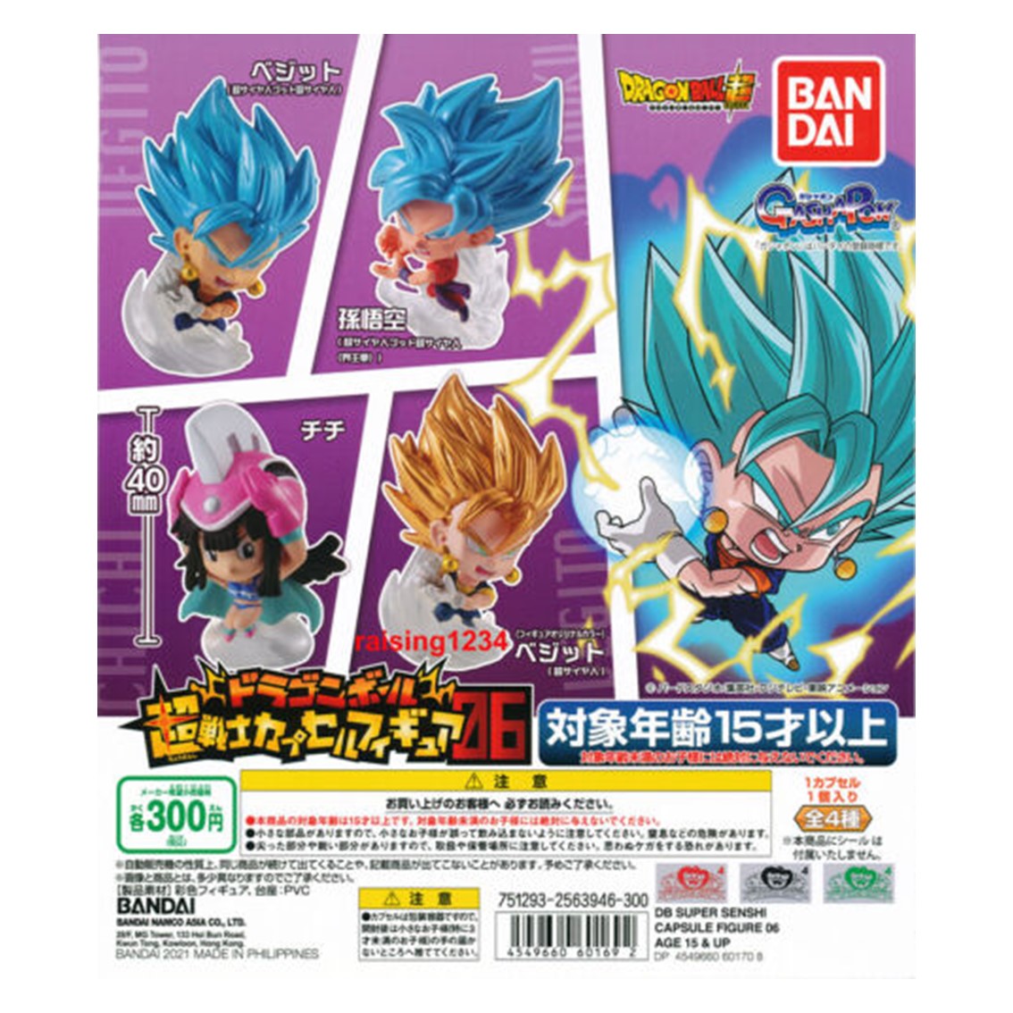 Bandai Set gashapon figuras lote 50 articulos dragon ball super senshi capsule f