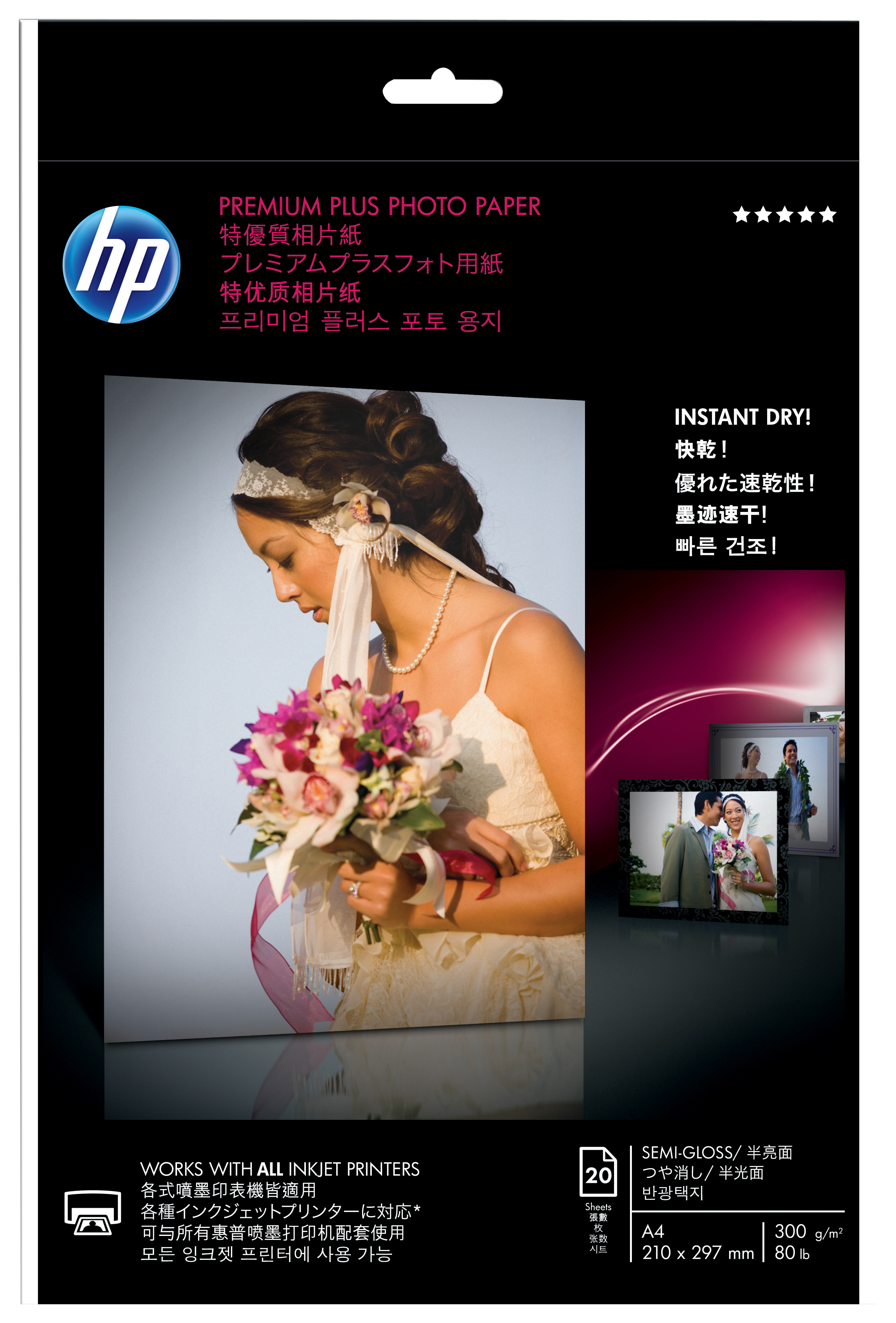 HP Papel Inkjet Foto SemiGlossy Premium A4 300gr 20Hojas